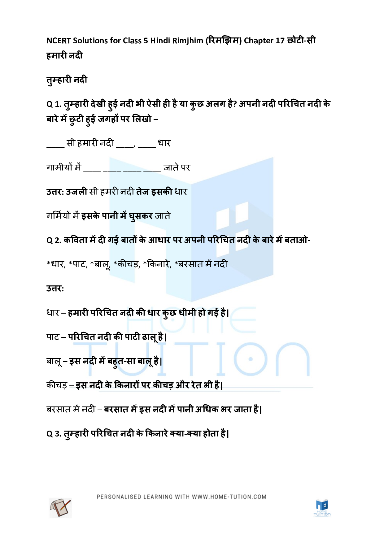 NCERT Solutions for Class 5 Hindi Rimjhim Chapter 17 छोटी-सी हमारी नदी