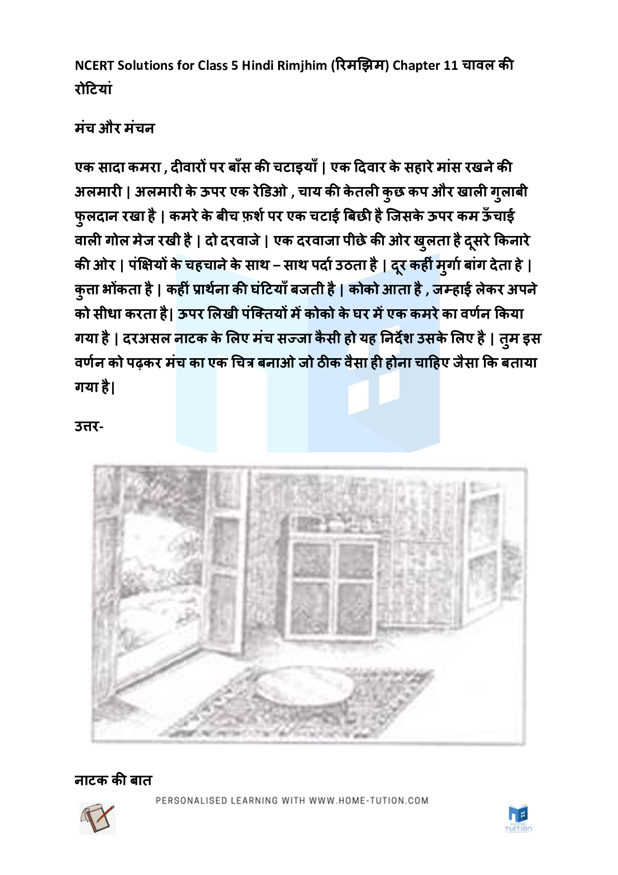 NCERT Solutions for Class 5 Hindi Rimjhim Chapter 11 चावल की रोटियां