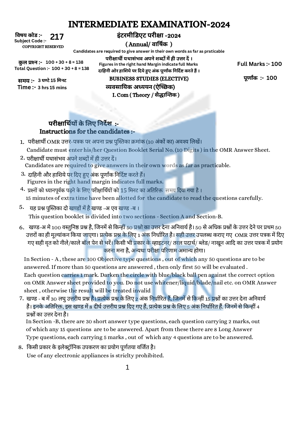 Business Studies Sample Paper for Class 12 Bihar Board