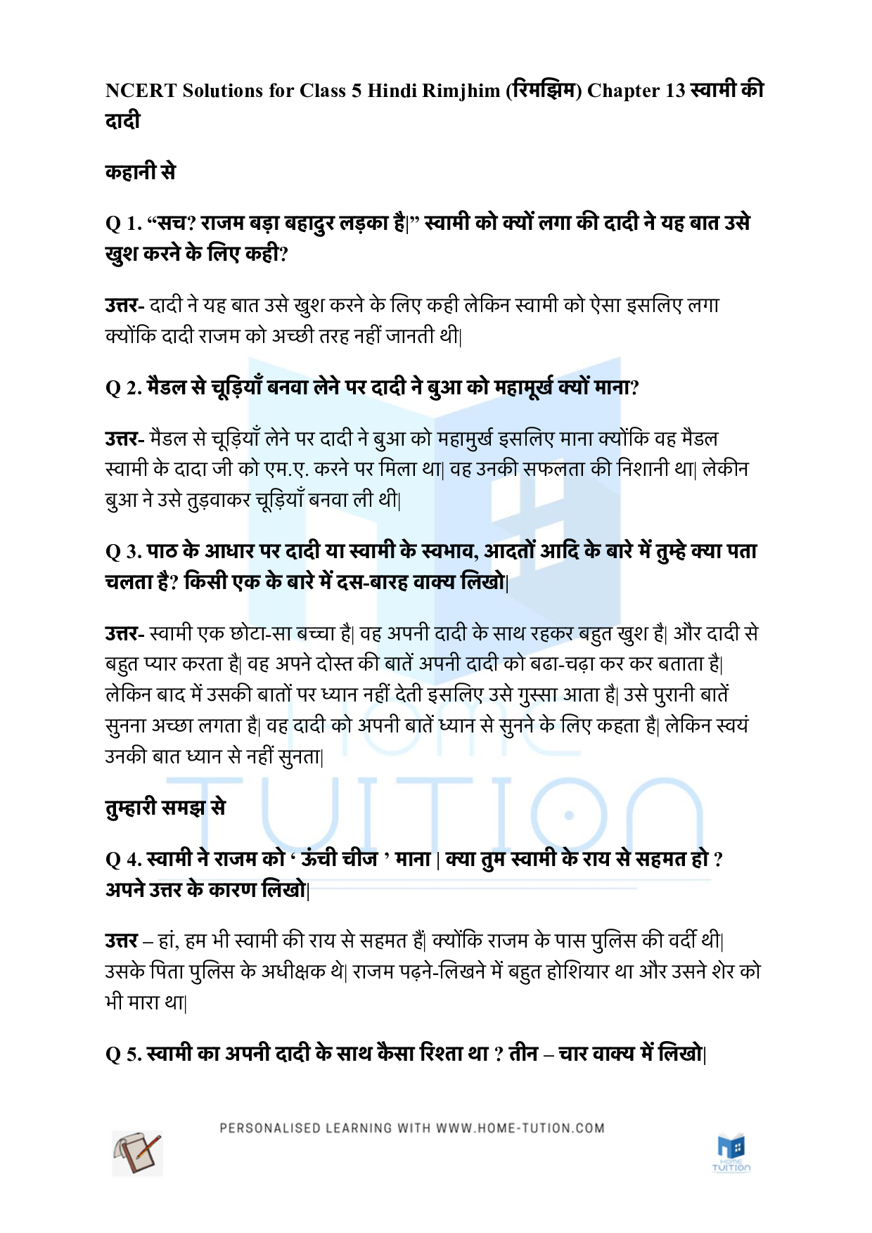 NCERT Solutions for Class 5 Hindi Rimjhim Chapter 13 स्वामी की दादी