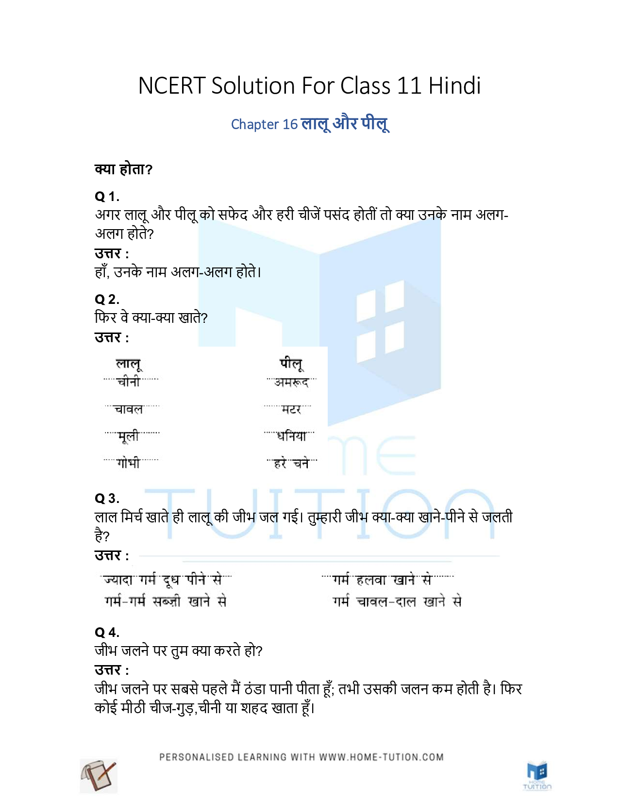 NCERT Solution for Class 1 Hindi Chapter 16 Lalu Aur Peelu (लालू-और-पीलू)