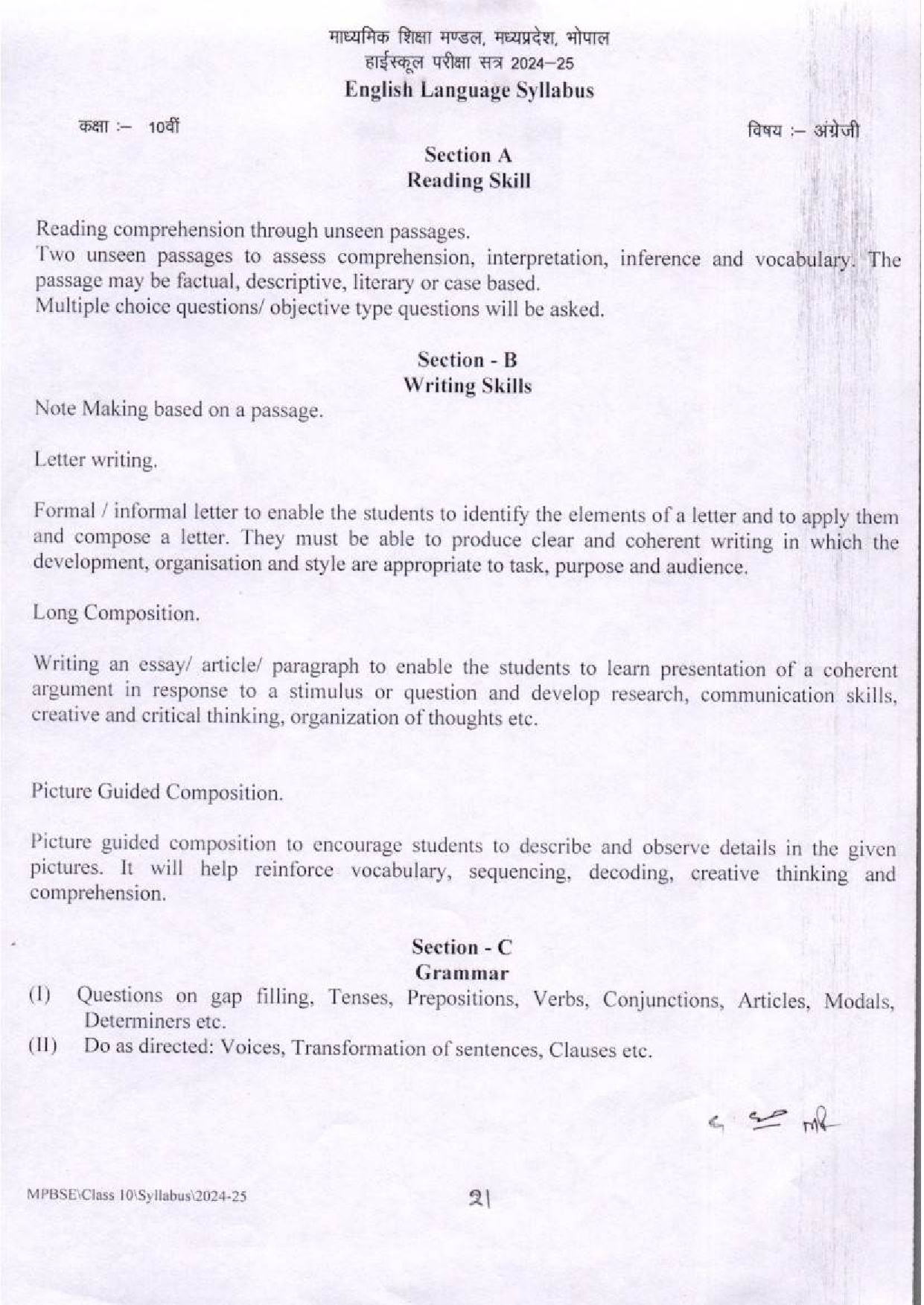 MP Board Class 10 English Syllabus