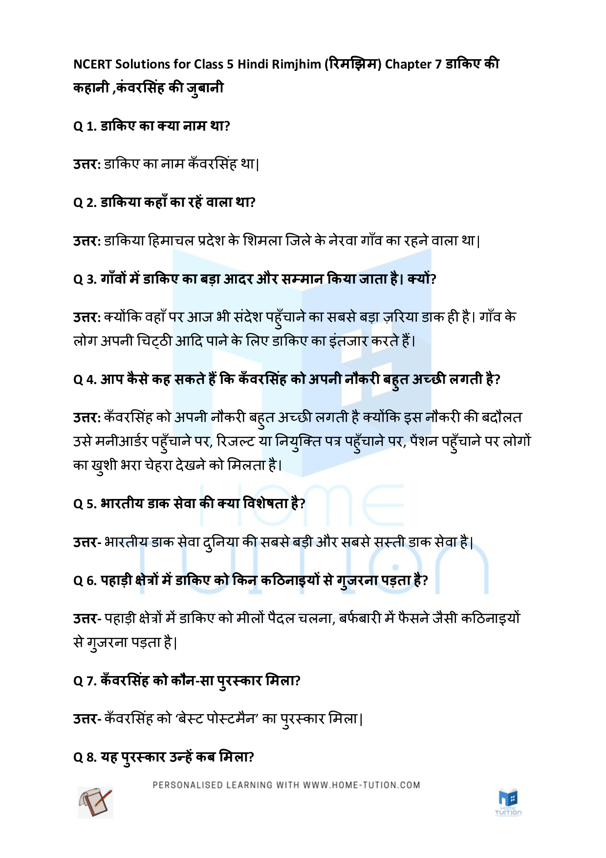 NCERT Solutions for Class 5 Hindi Rimjhim Chapter 7 डाकिए की कहानी ,कंवरसिंह की जुबानी