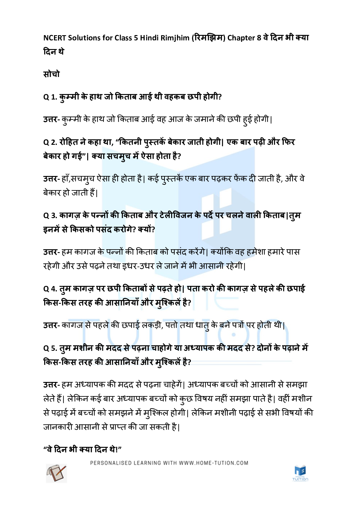 NCERT Solutions for Class 5 Hindi Rimjhim Chapter 8 वे दिन भी क्या दिन थे