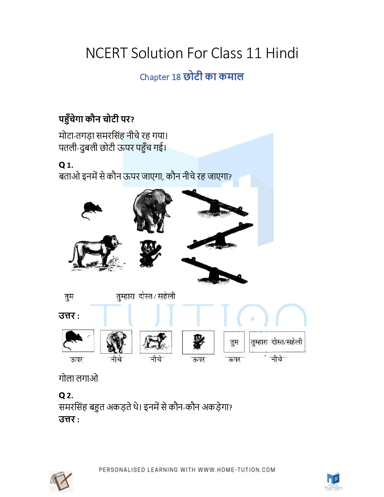 NCERT Solution for Class 1 Hindi Chapter 18 Chotti Ka Kamal (छोटी-का-कमाल)
