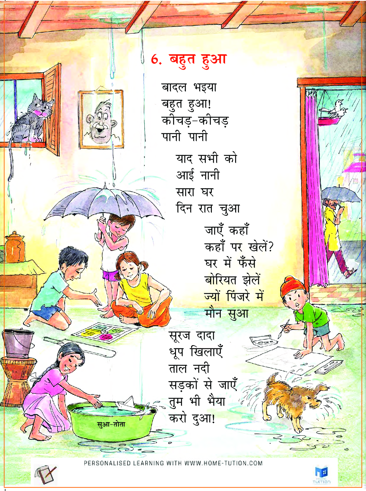NCERT Solutions for Class 2 Hindi बहुत हुआ