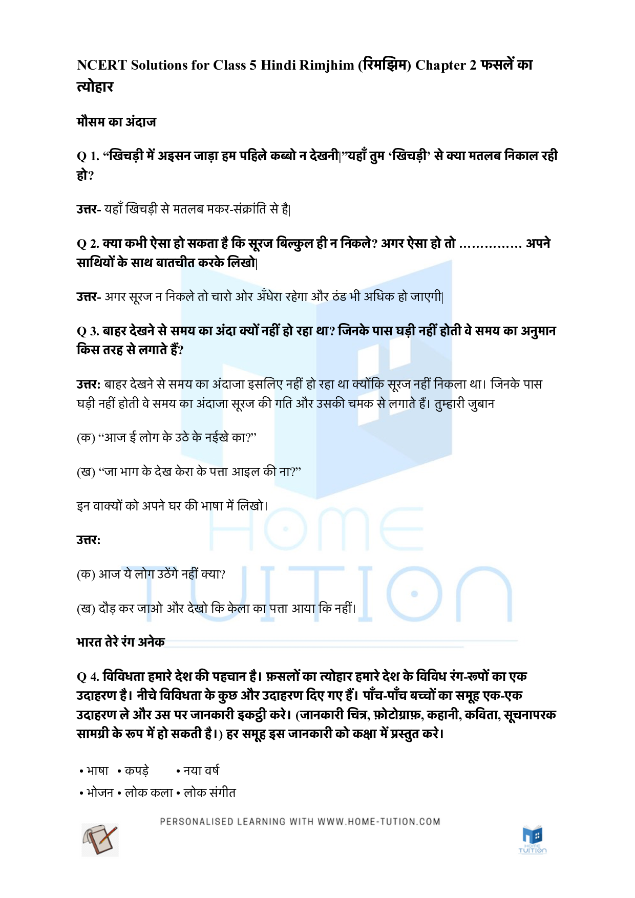 NCERT Solutions for Class 5 Hindi Rimjhim Chapter 2 फसलें का त्योहार