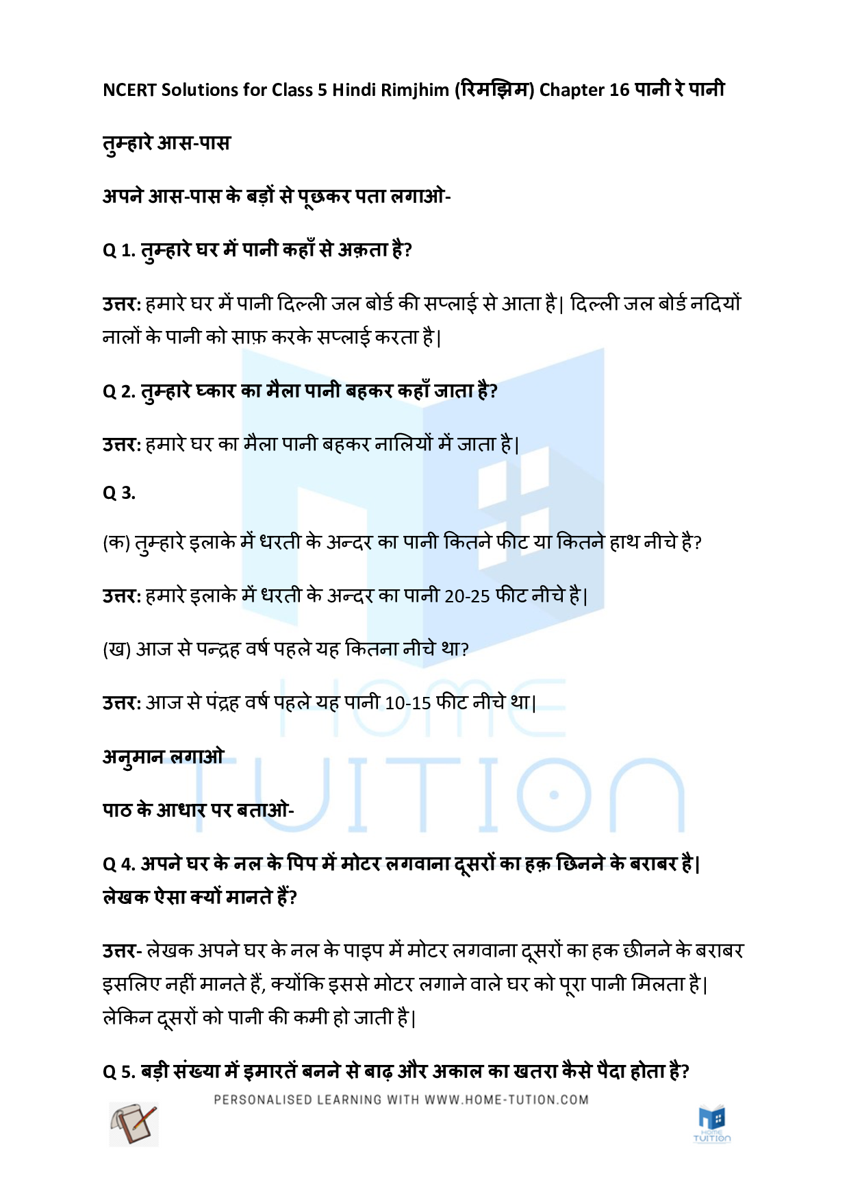NCERT Solutions for Class 5 Hindi Rimjhim  Chapter 16 पानी रे पानी