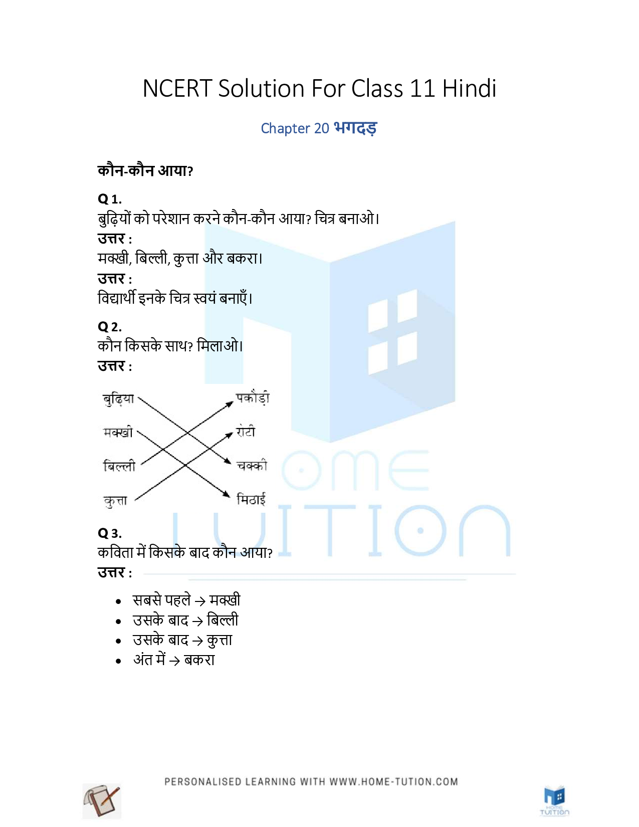 NCERT Solution for Class 1 Hindi Chapter 20 Bhagdad (भगदड़)