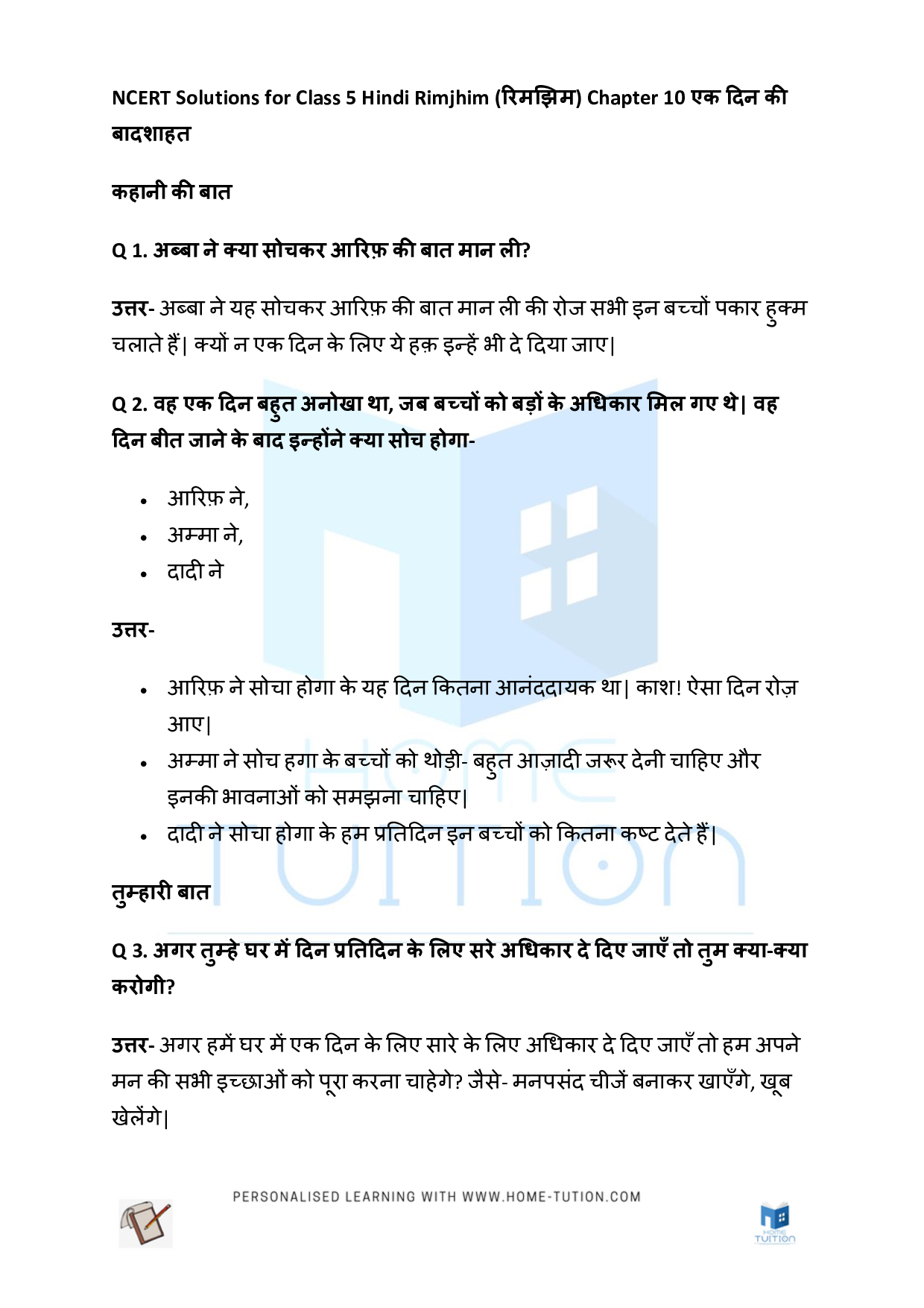 NCERT Solutions for Class 5 Hindi Rimjhim Chapter 10 एक दिन की बादशाहत