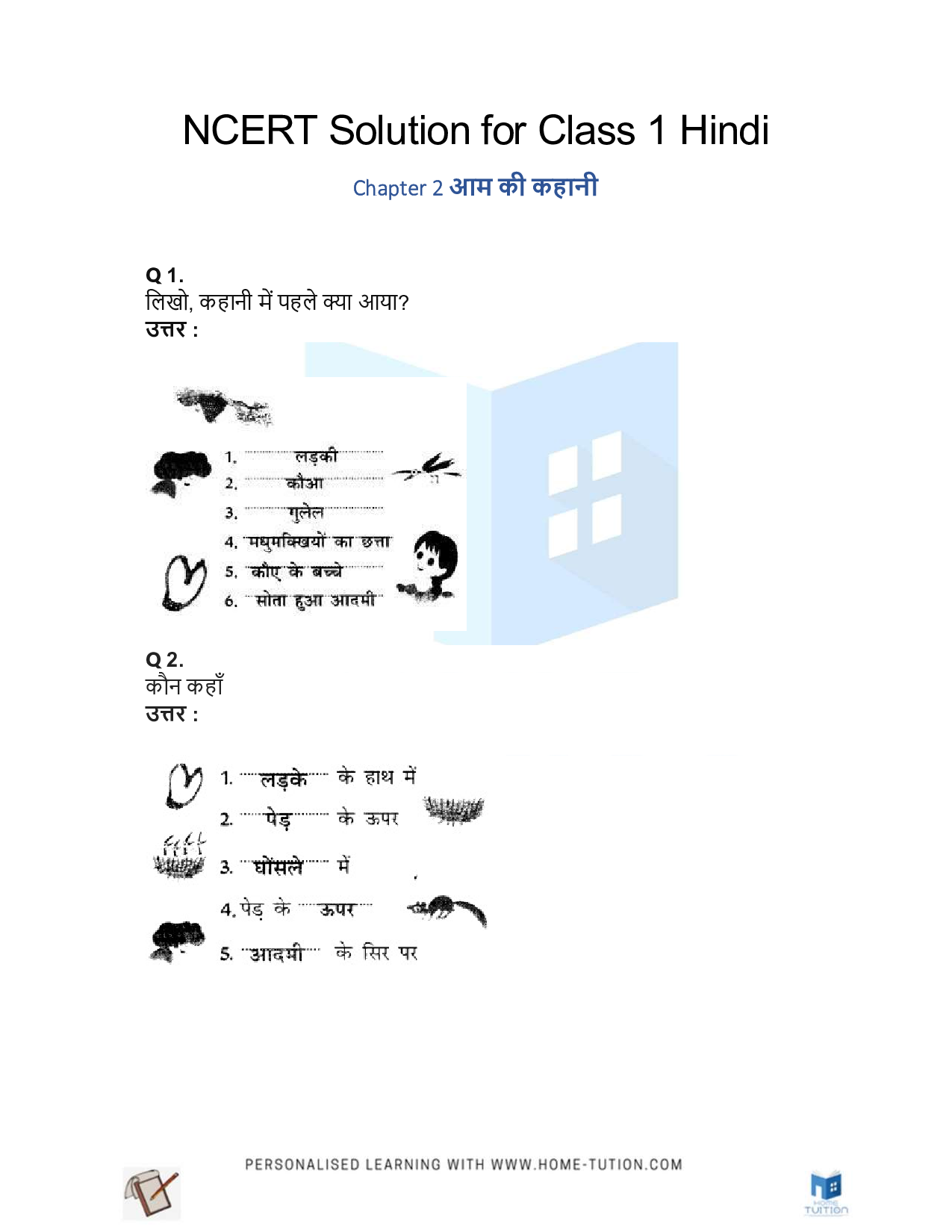 NCERT Solution for Class 1 Hindi Chapter 2 Aam Ki Kahani (आम-की-कहानी)