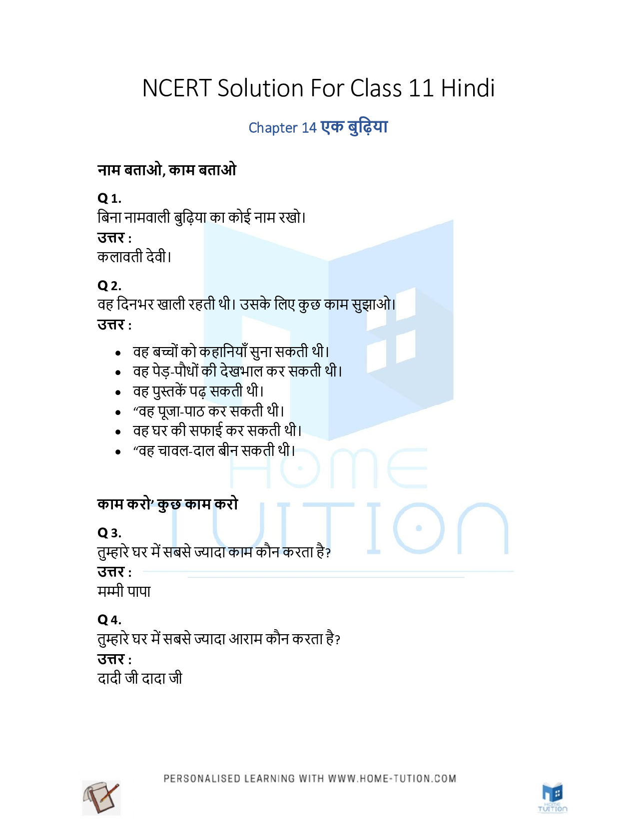NCERT Solution for Class 1Hindi Chapter 14 Ek Budiya (एक-बुढ़िया)