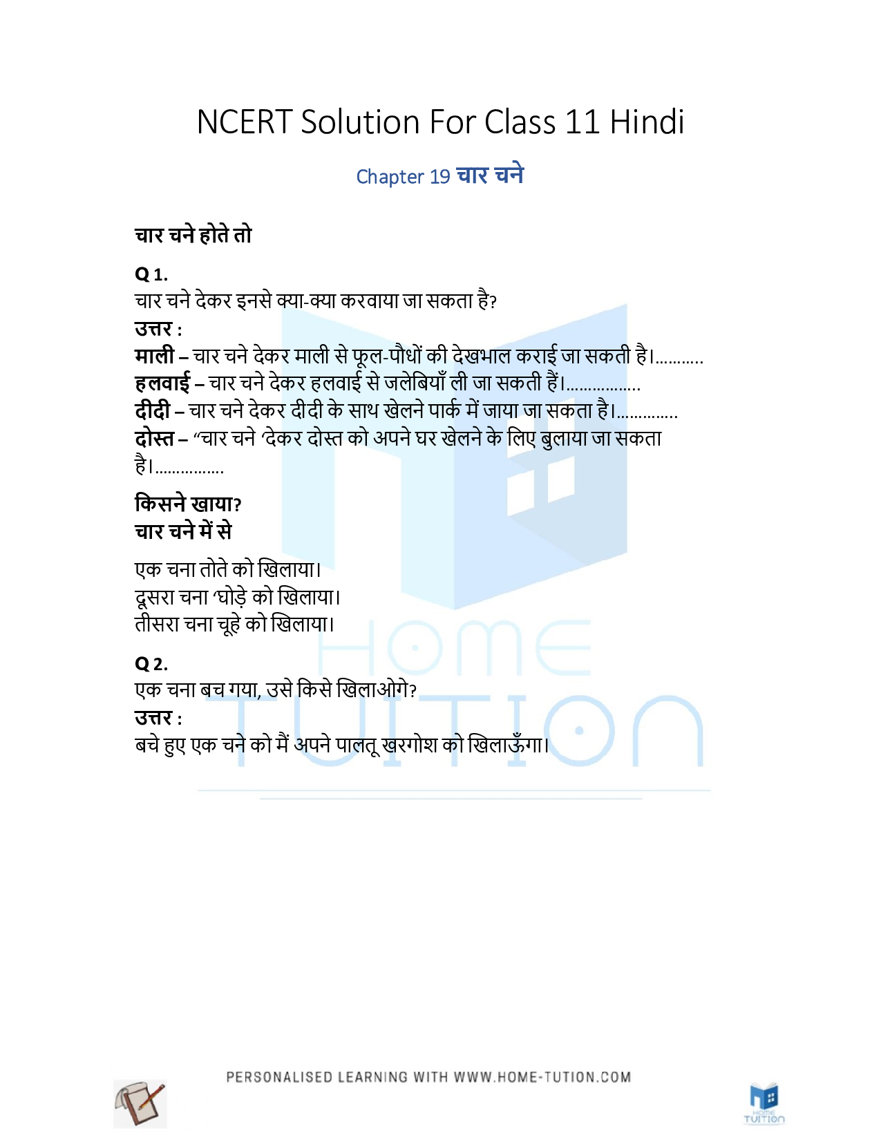 NCERT Solution for Class 1 Hindi Chapter 19 Char Chane (चार-चने)