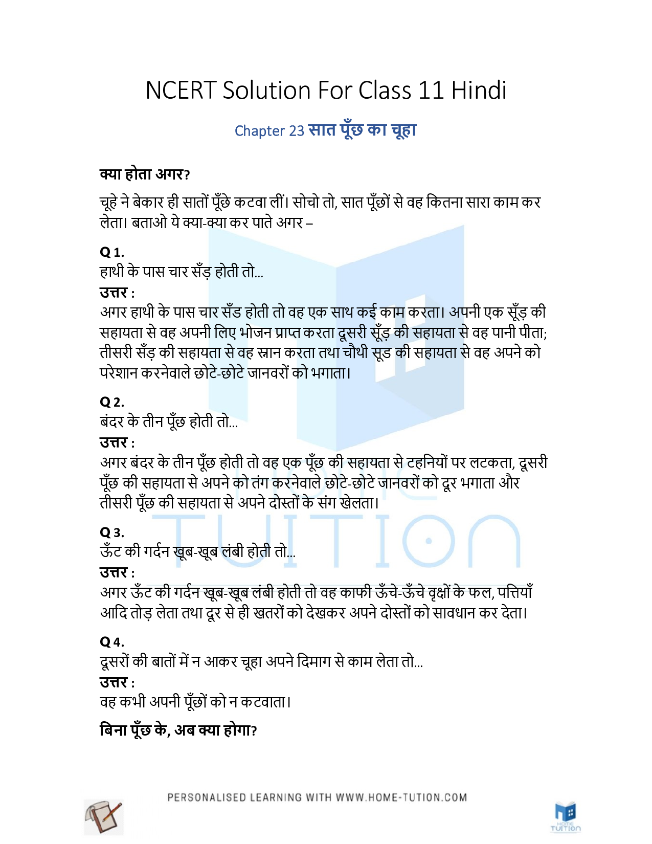 NCERT Solution for Class 1 Hindi Chapter 23 Saat Poonch Ka Chuha (सात-पूँछ-का-चूहा)