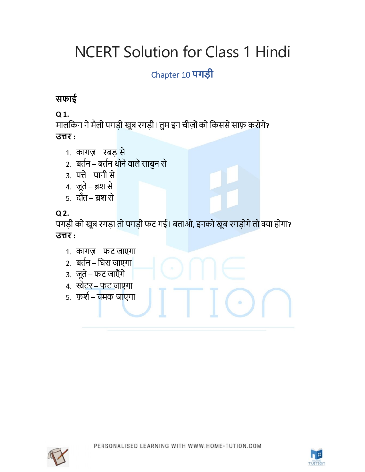 NCERT Solution for Class 1 Hindi Chapter 10 Pagadi (पगड़ी)