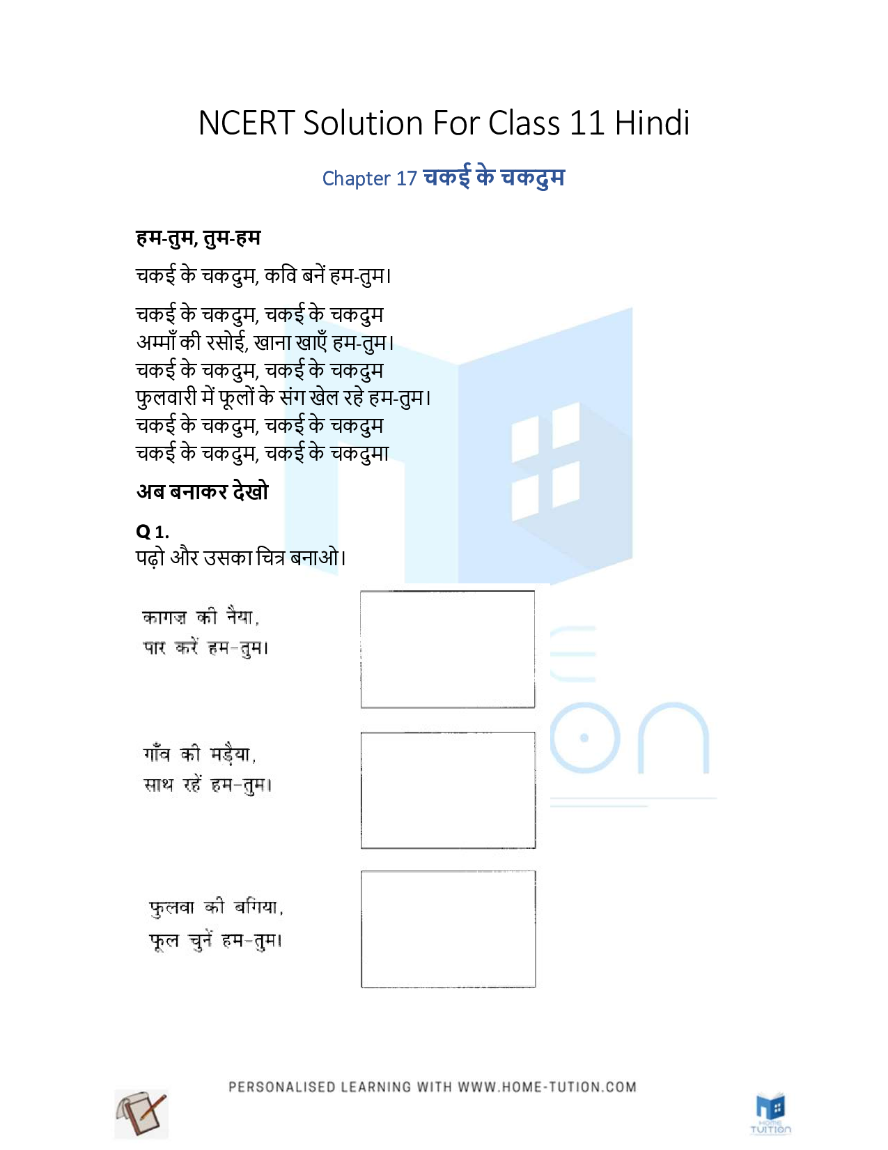 NCERT Solution for Class 1 Hindi Chapter 17 Chakai Ke Chakdoom (चकई-के-चकदुम)