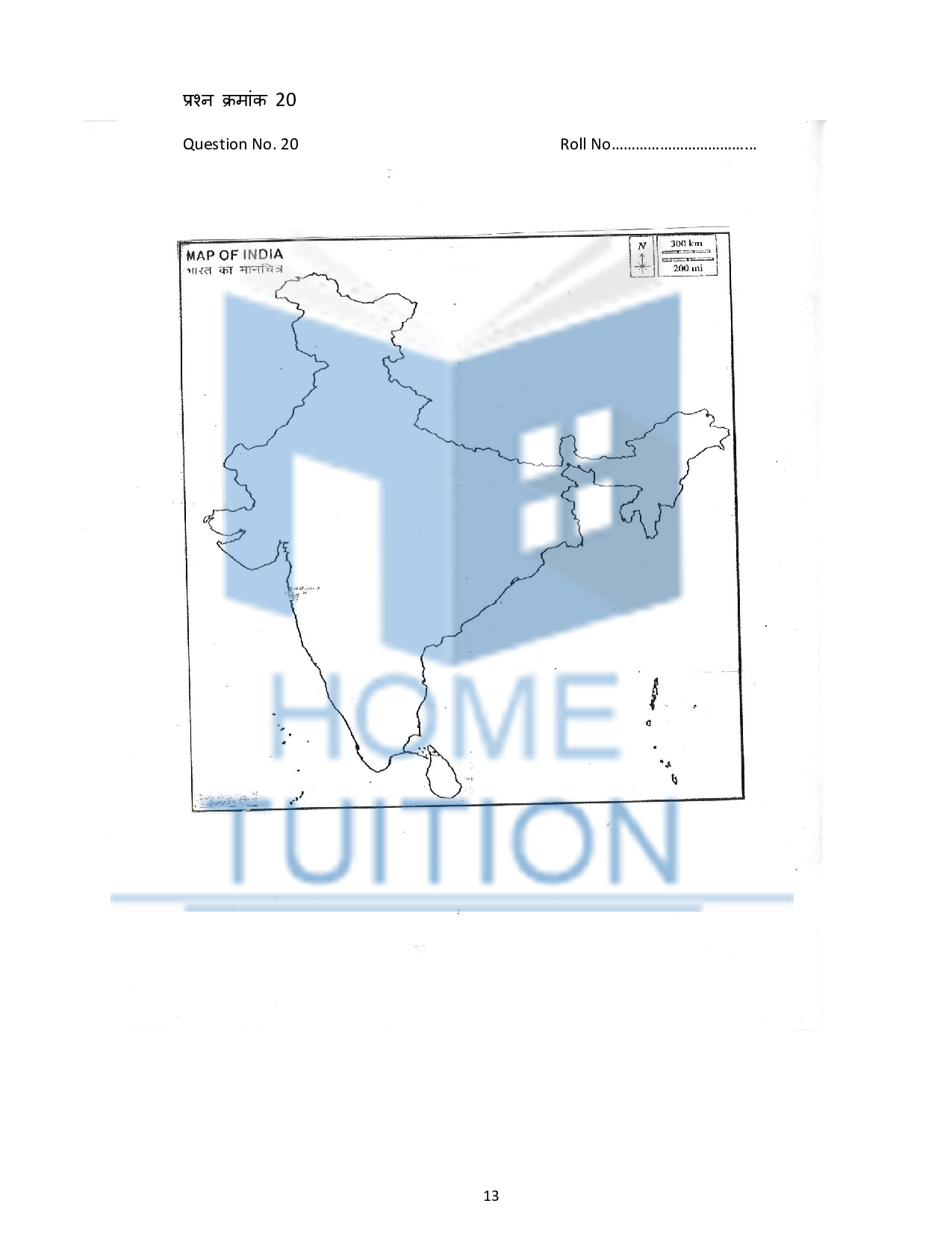 MPBSE 12th Sample Papers for Geography