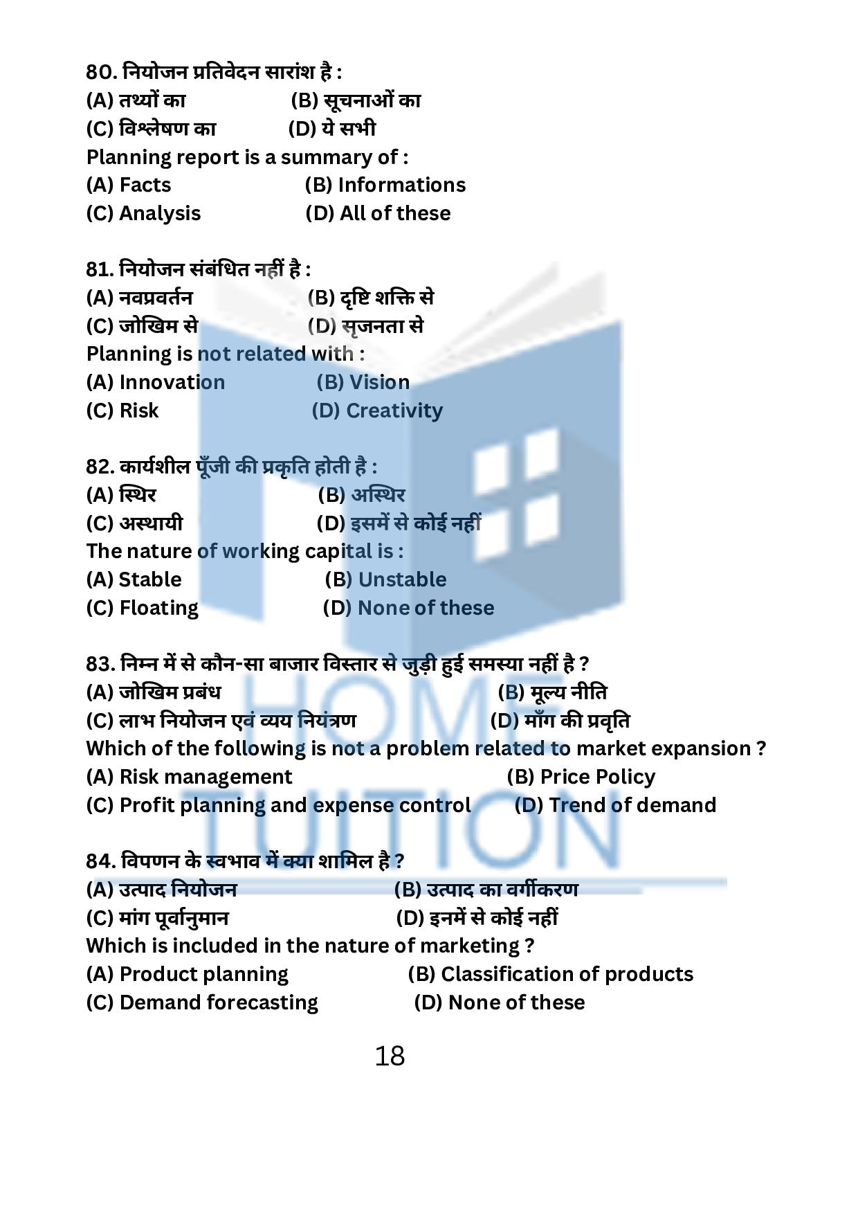 Business Studies Sample Paper for Class 12 Bihar Board