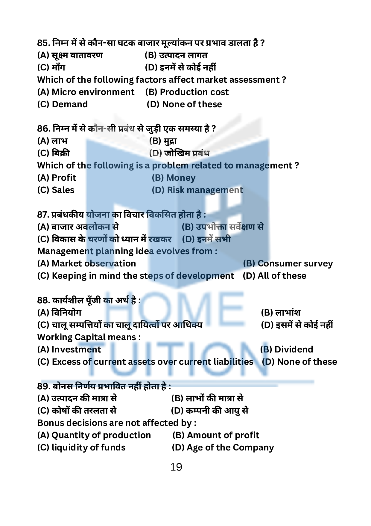 Business Studies Sample Paper for Class 12 Bihar Board