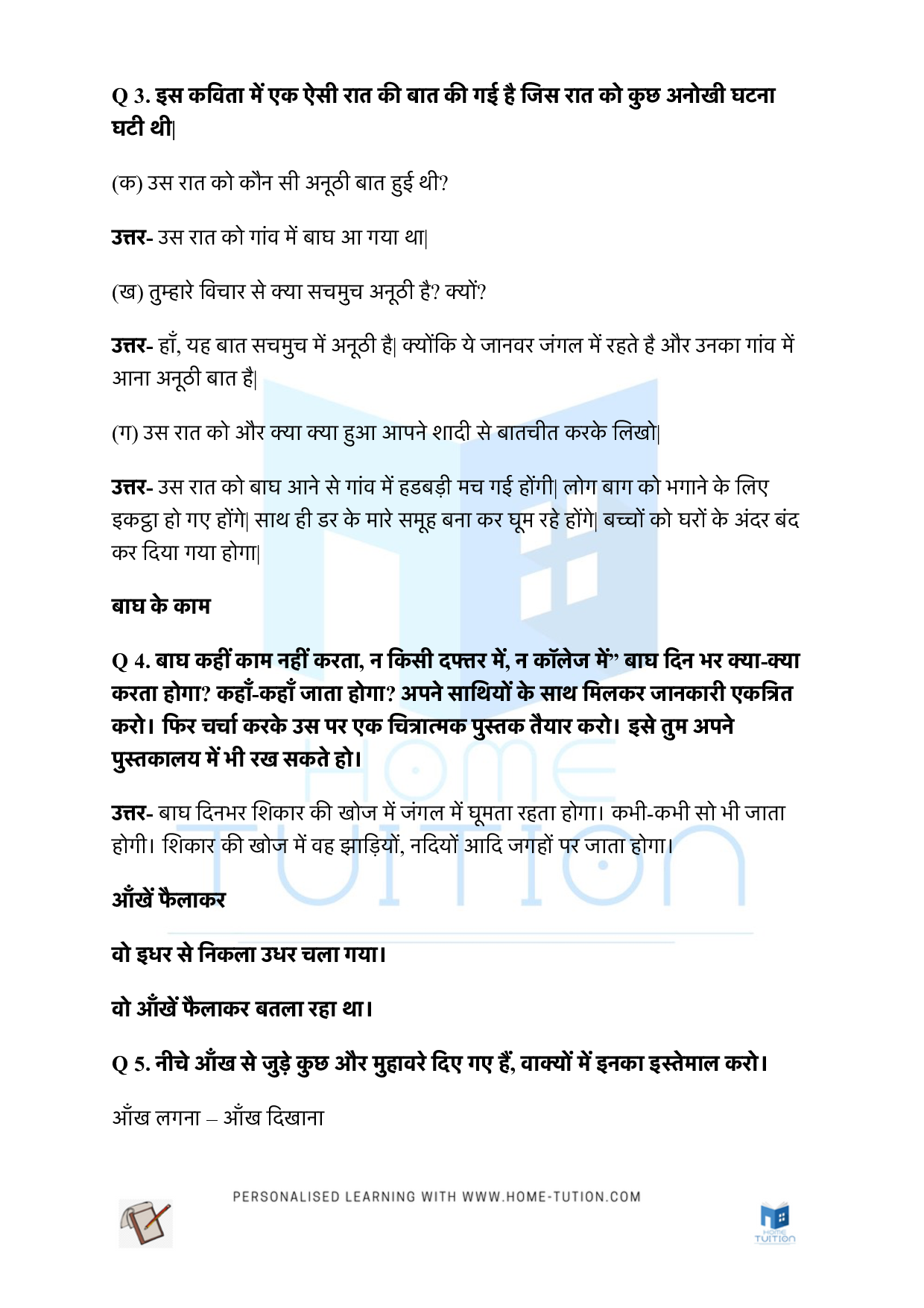 NCERT Solutions for Class 5 Hindi Rimjhim Chapter 14 बाघ आया उस रात
