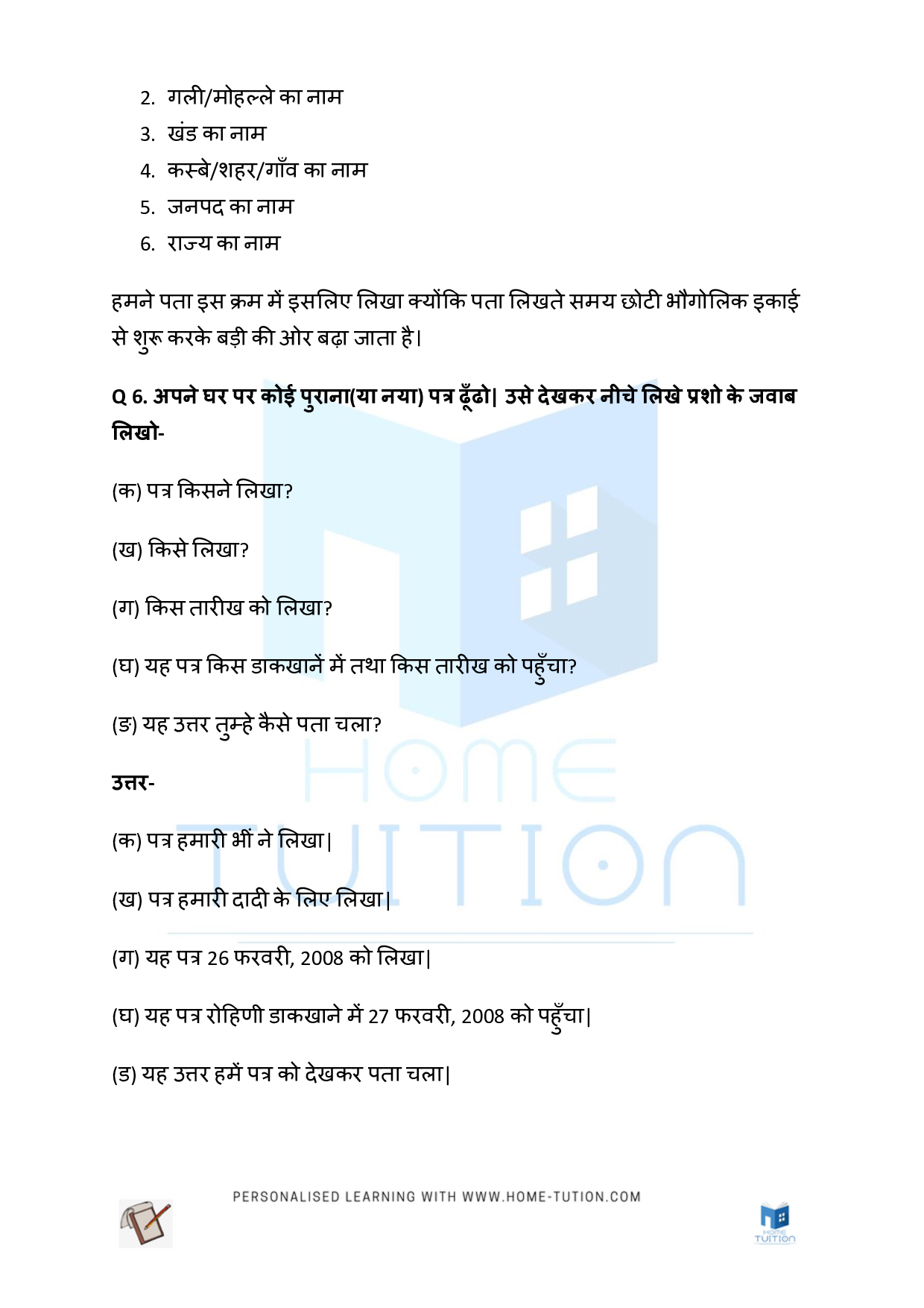 NCERT Solutions for Class 5 Hindi Rimjhim Chapter 6 चिटठी का सफर