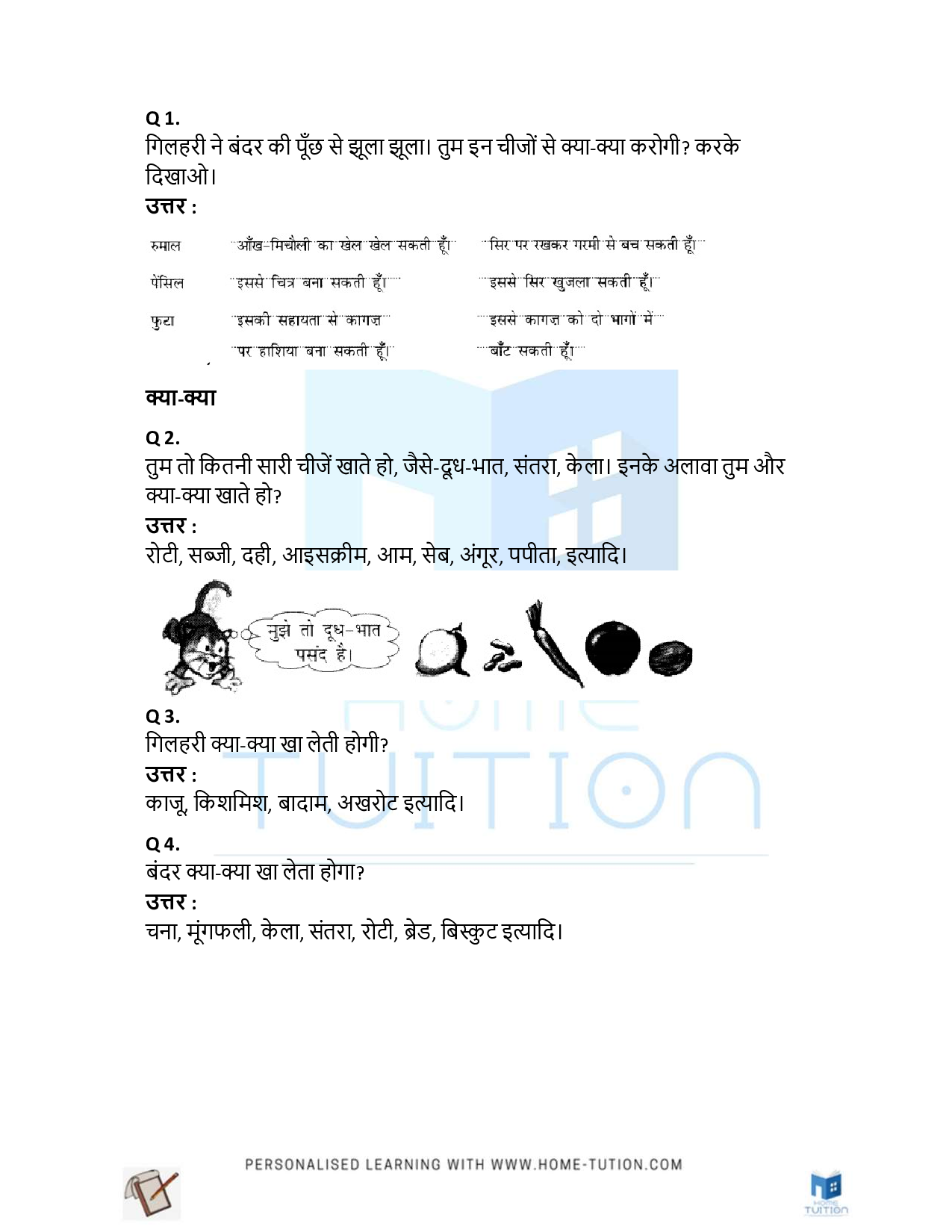 NCERT Solution for Class 1 Hindi Chapter 9 Bandar Aur Gilahri(बंदर-और-गिलहरी)