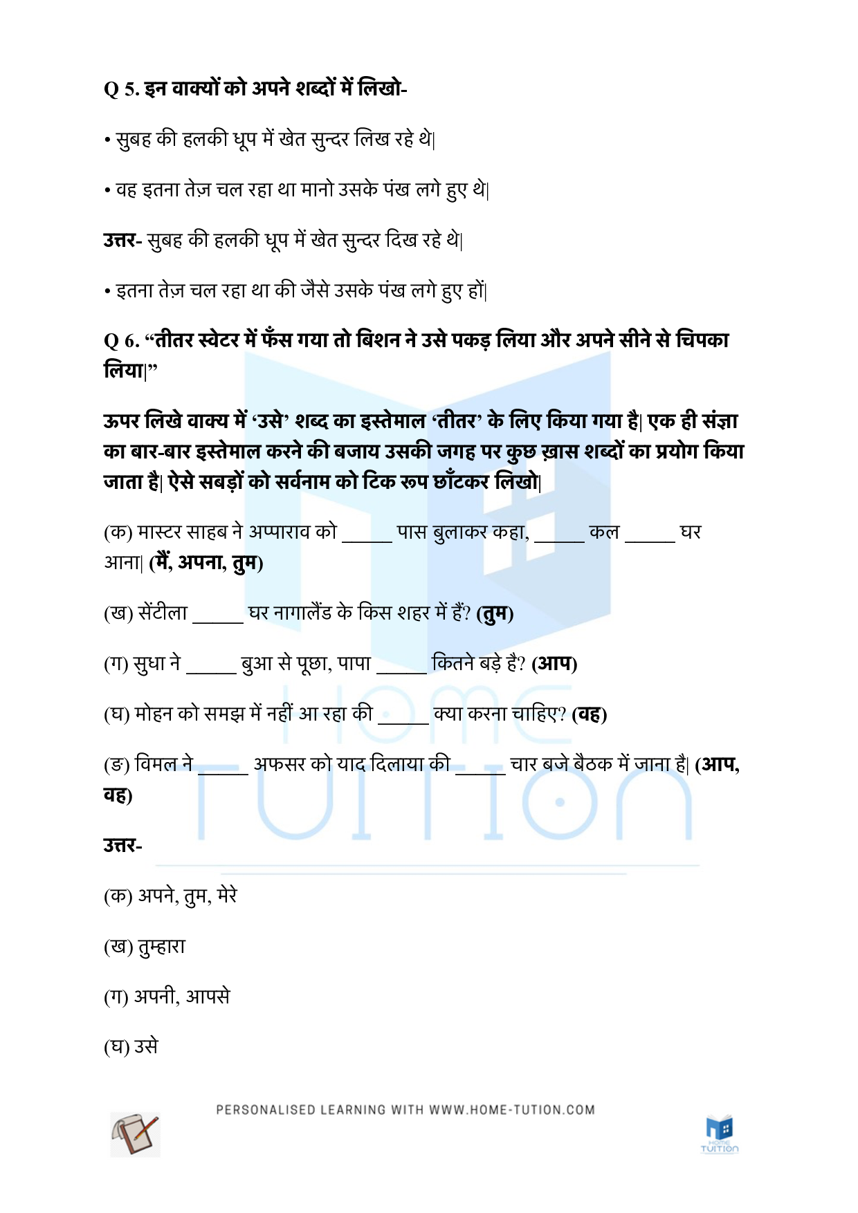 NCERT Solutions for Class 5 Hindi Rimjhim Chapter 15 बिशन की दिलेरी