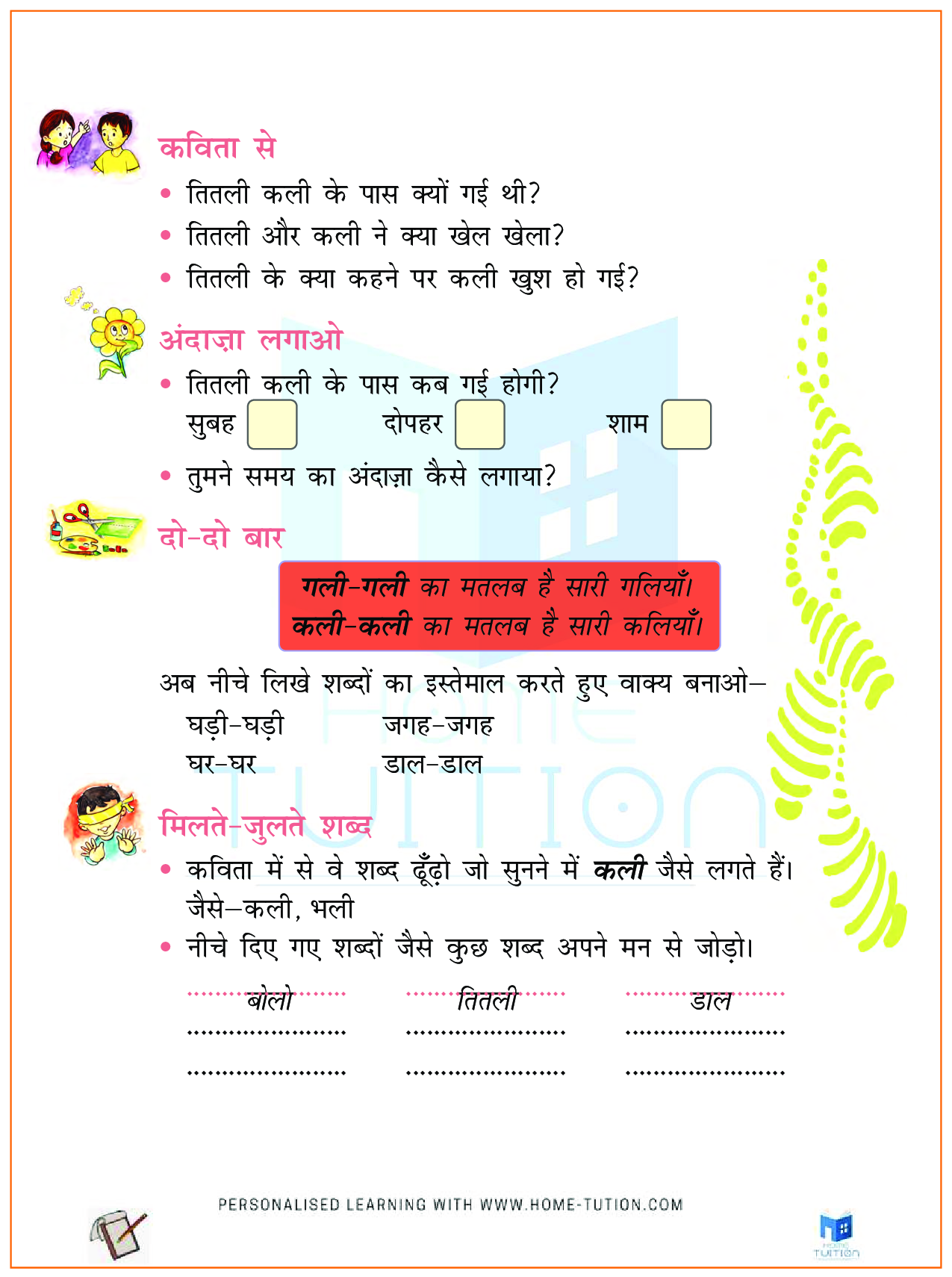 NCERT Solutions for Class 2 Hindi तितली और कली