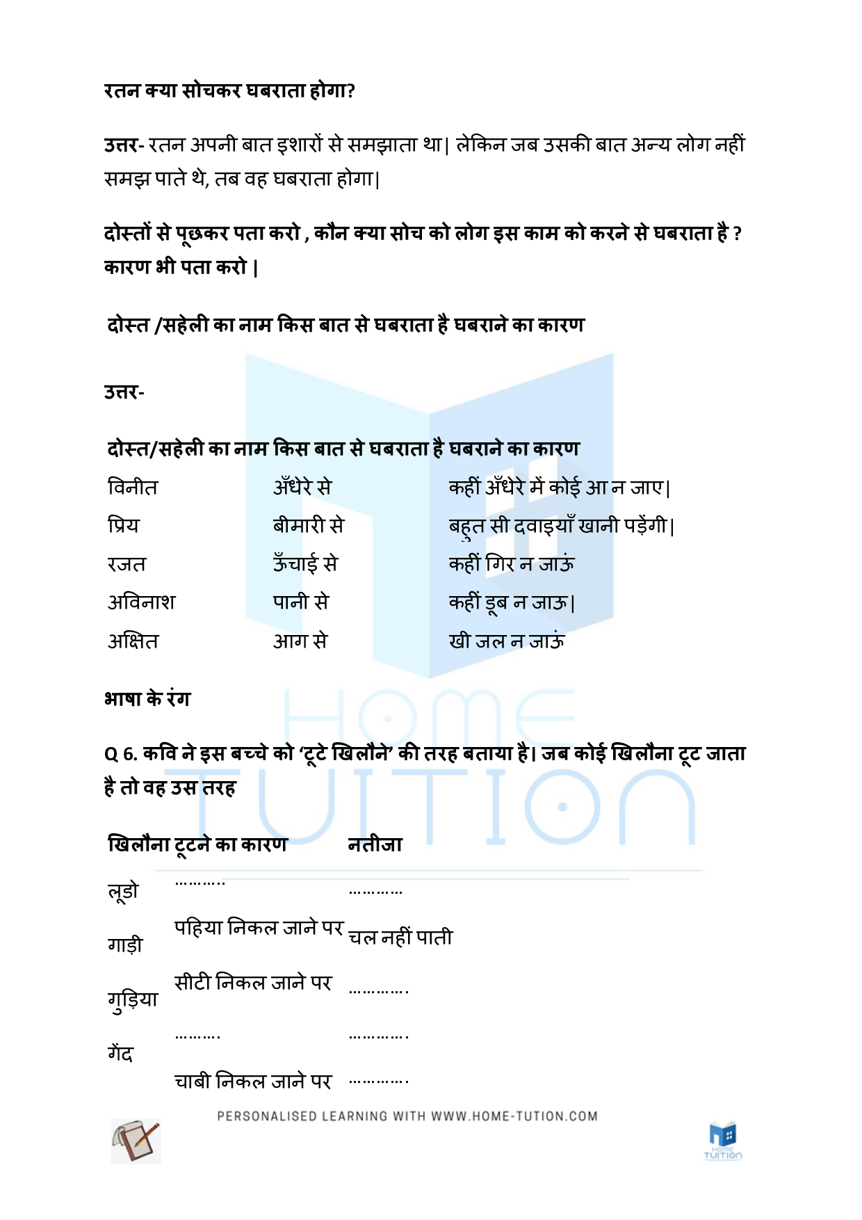 NCERT Solutions for Class 5 Hindi Rimjhim Chapter 9 एक माँ की बेबसी