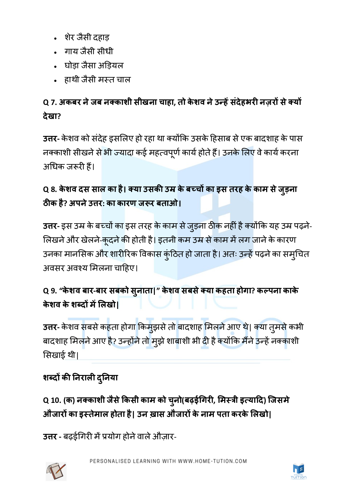 NCERT Solutions for Class 5 Hindi Rimjhim Chapter 4 नन्हा फनकार