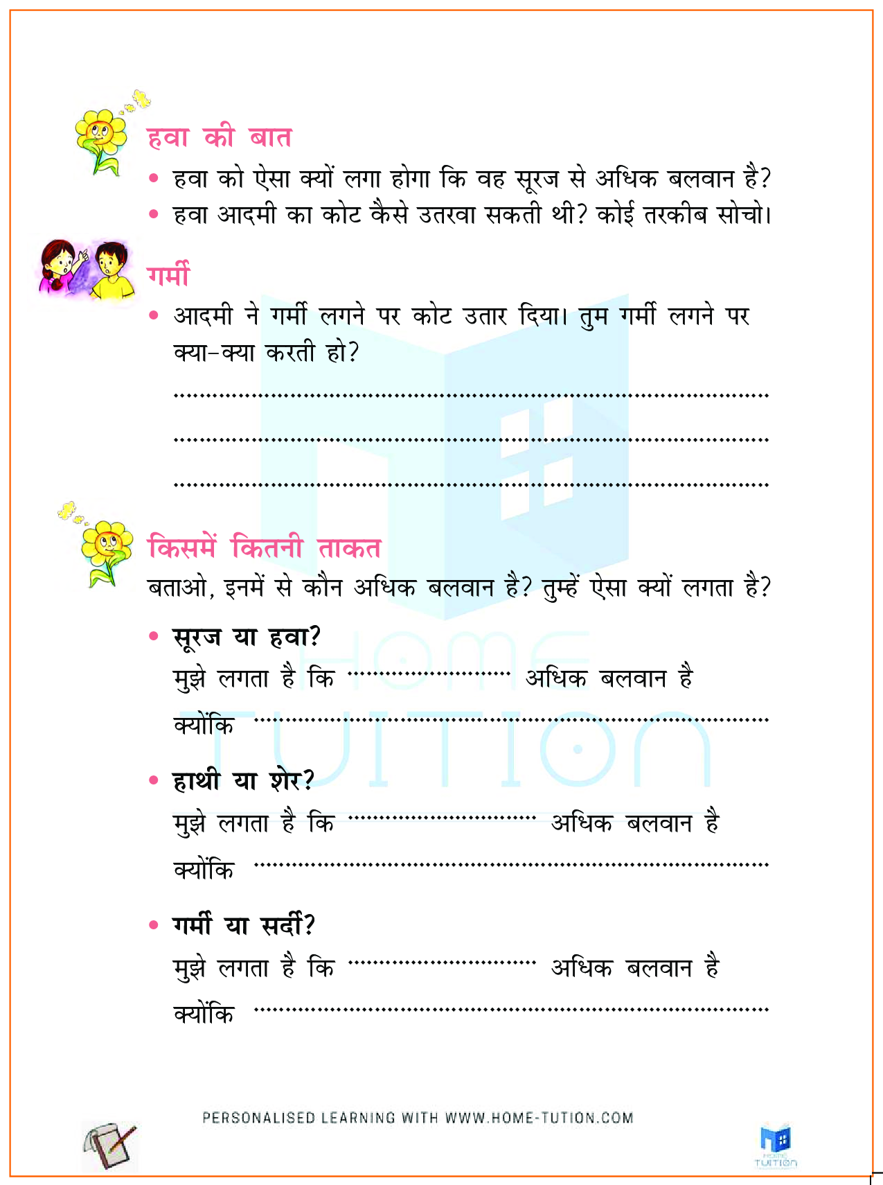 NCERT Solutions for Class 2 Hindi अधिक बलवान कौन?