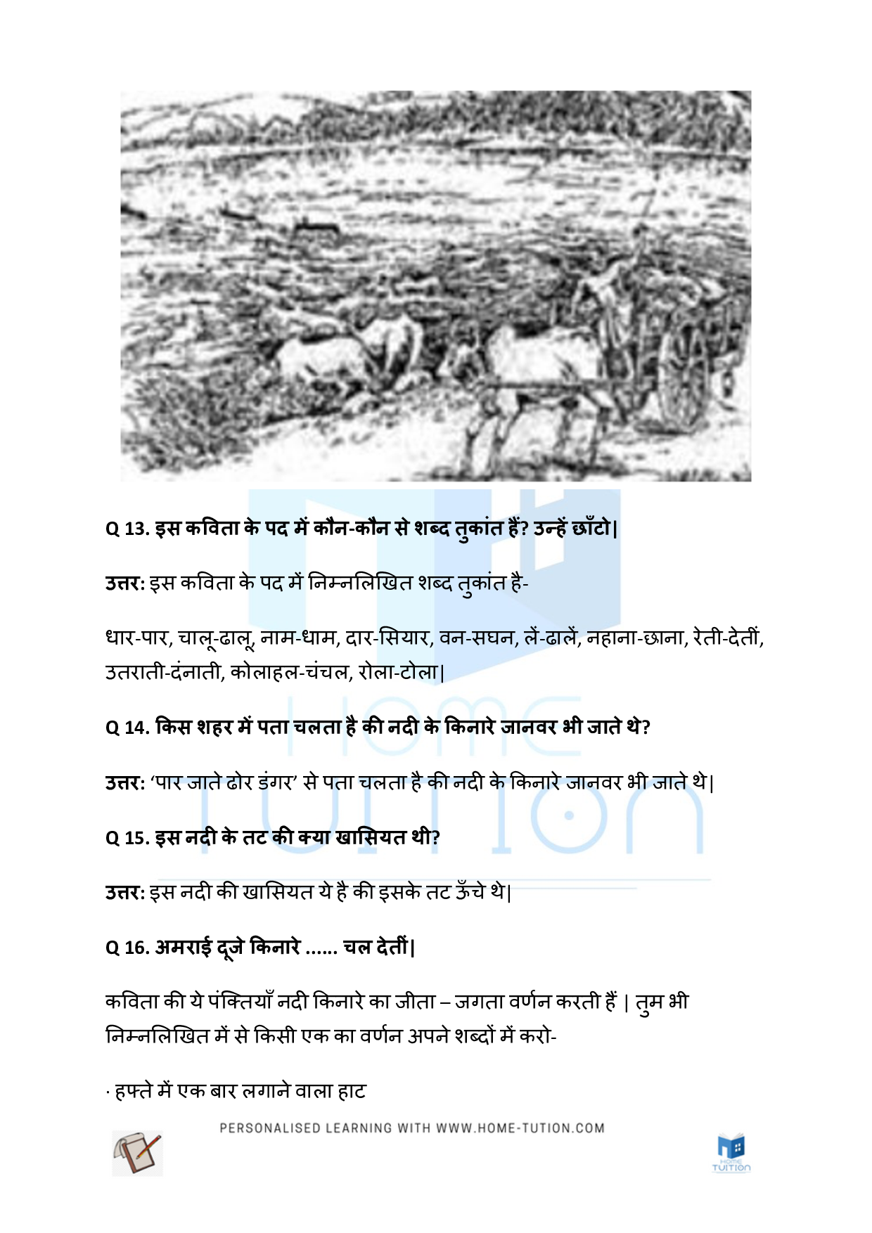 NCERT Solutions for Class 5 Hindi Rimjhim Chapter 17 छोटी-सी हमारी नदी