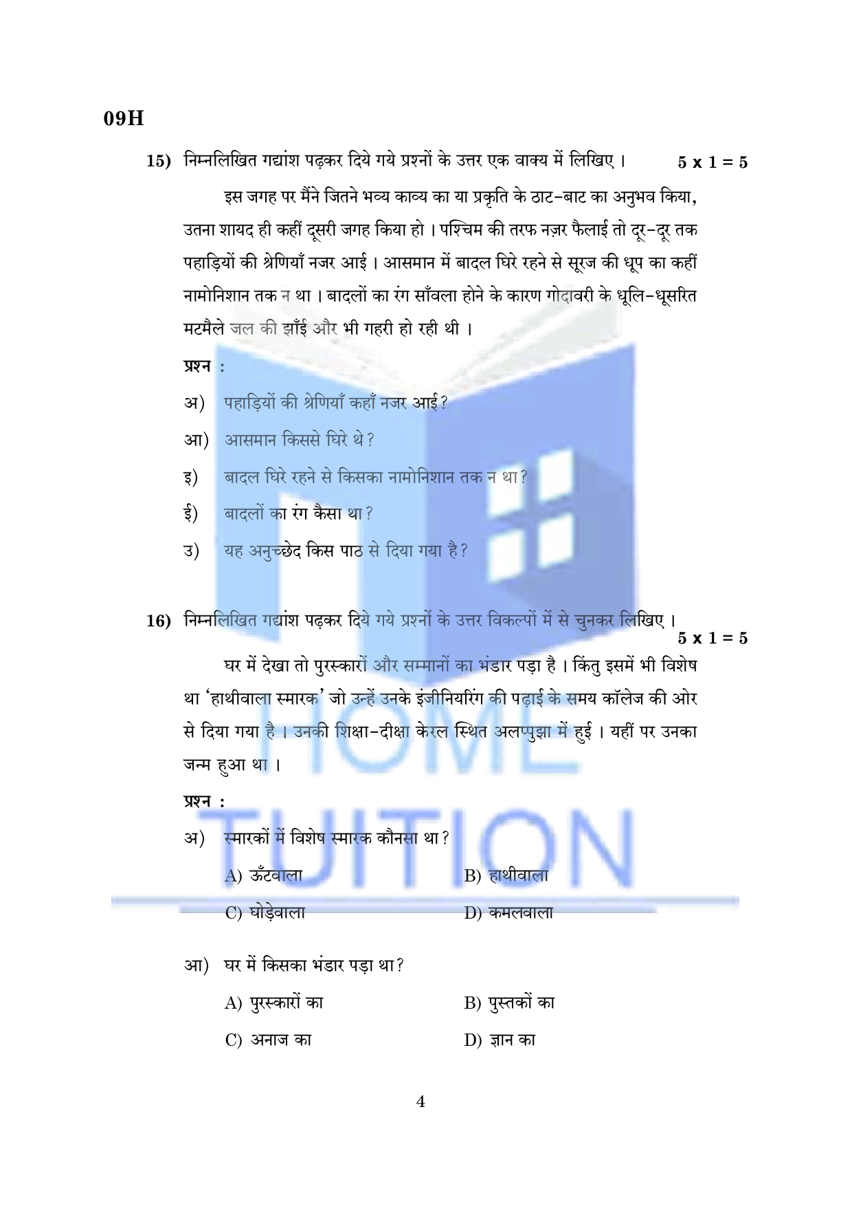 Model Papers For class 10 AP Board Hindi