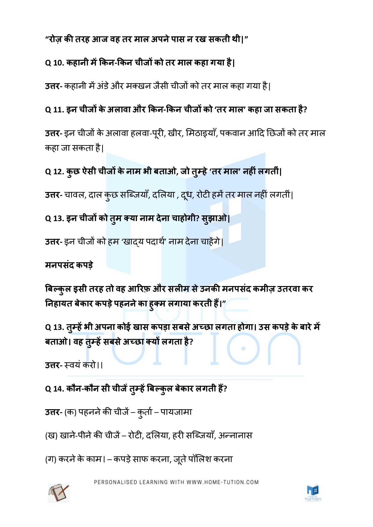 NCERT Solutions for Class 5 Hindi Rimjhim Chapter 10 एक दिन की बादशाहत