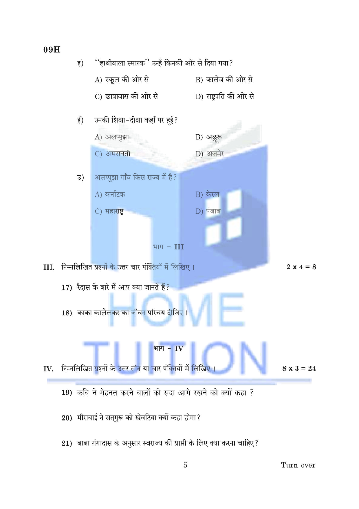 Model Papers For class 10 AP Board Hindi