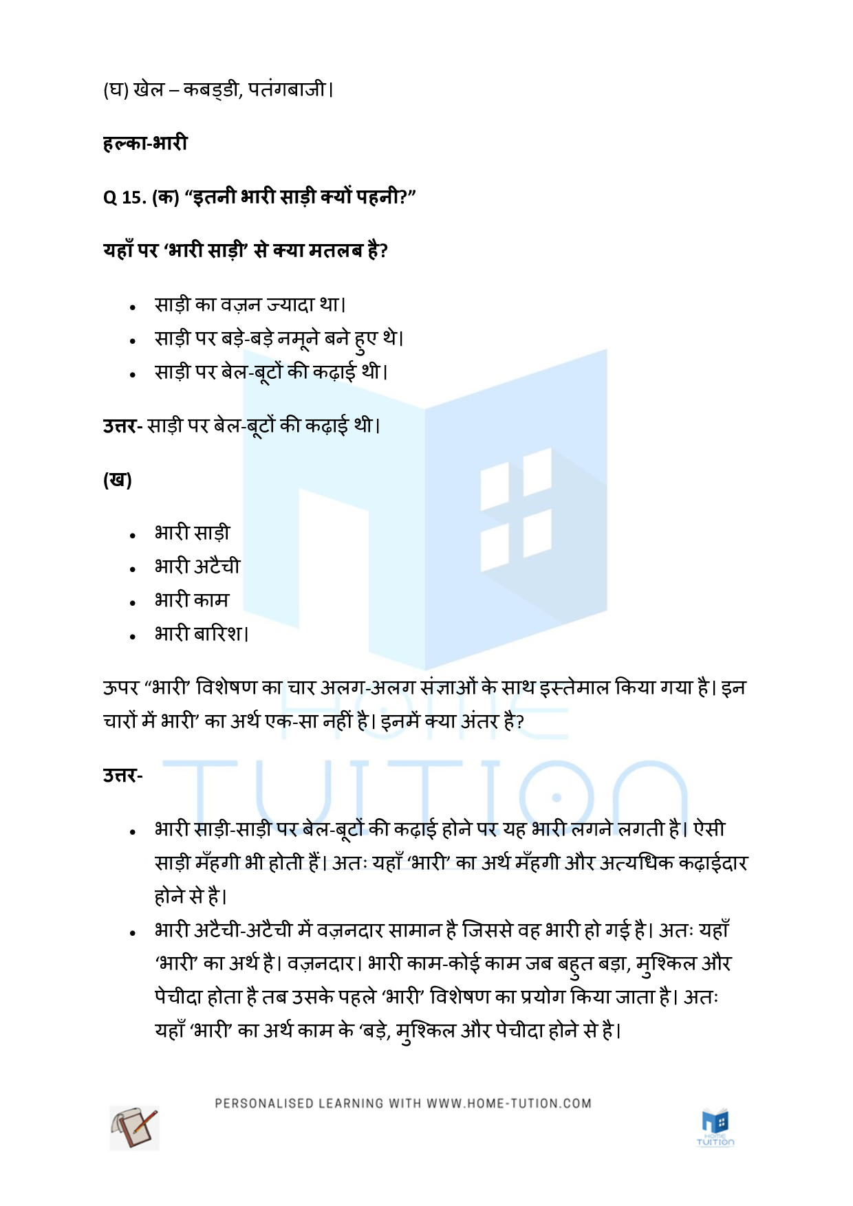 NCERT Solutions for Class 5 Hindi Rimjhim Chapter 10 एक दिन की बादशाहत