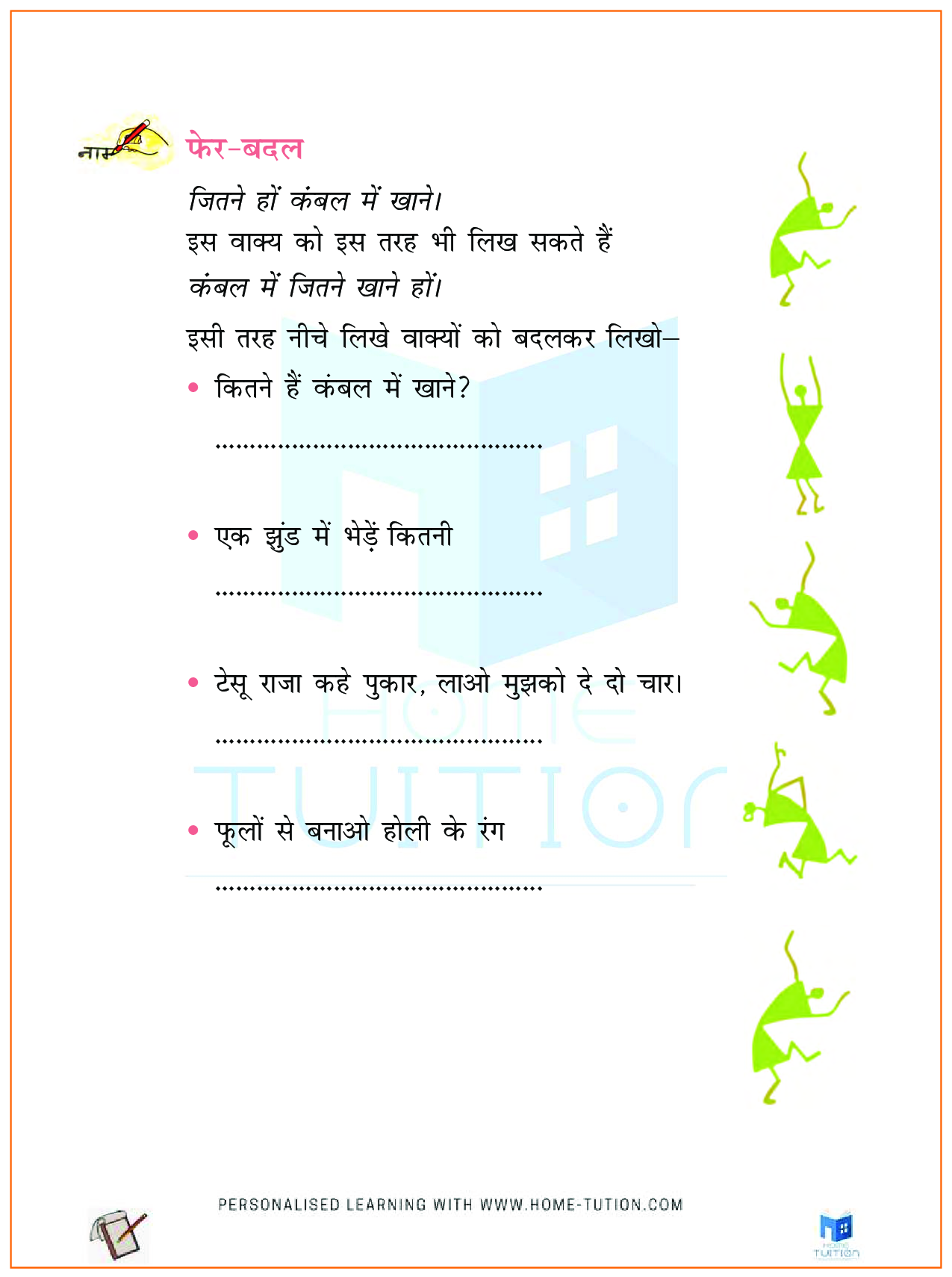 NCERT Solutions for Class 2 Hindi टेसू राजा बीच बाज़ार