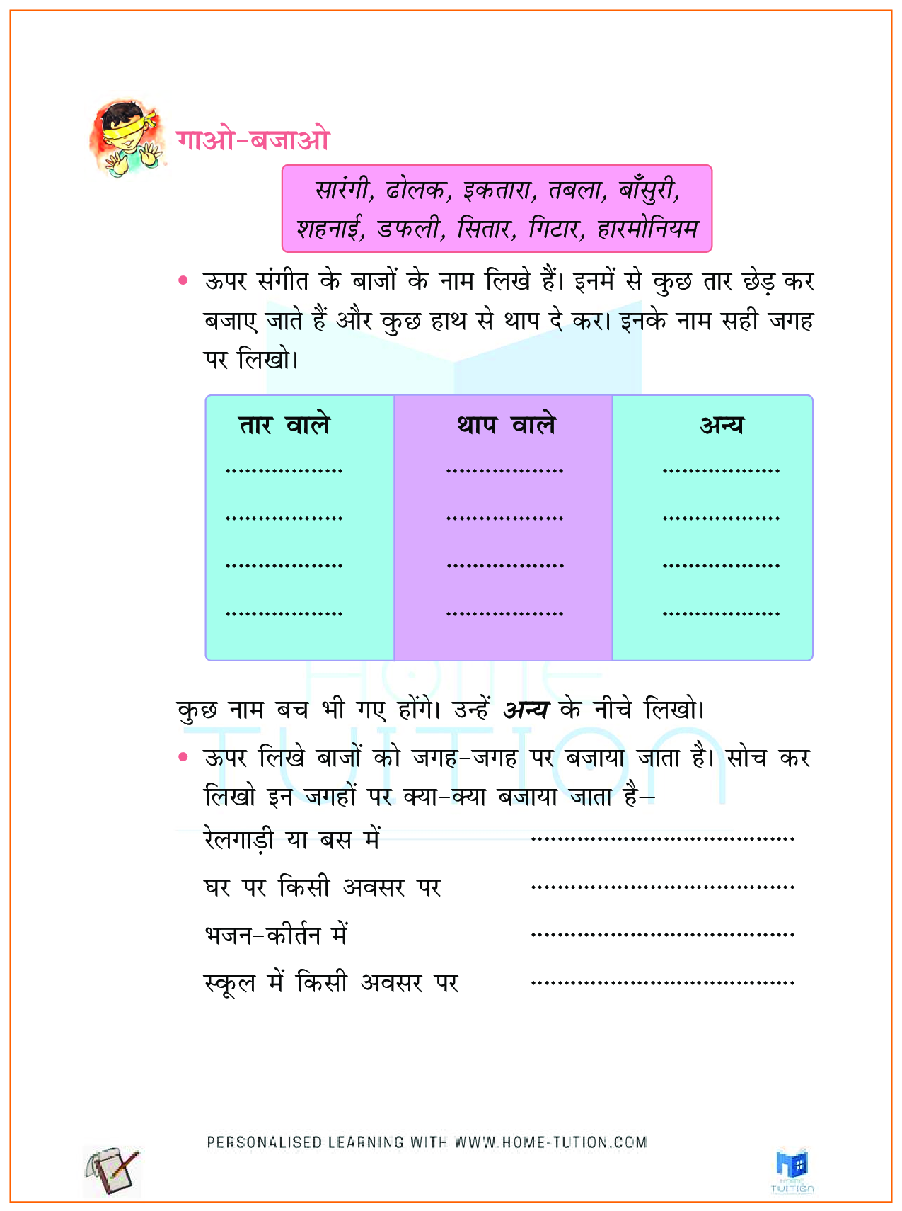 NCERT Solutions for Class 2 Hindi मीठी सारंगी