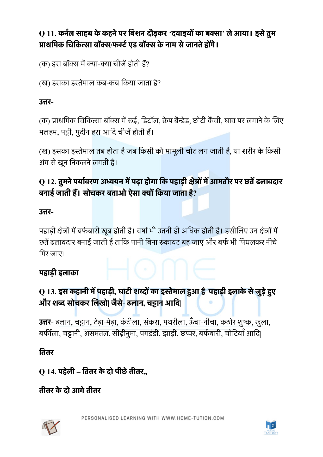 NCERT Solutions for Class 5 Hindi Rimjhim Chapter 15 बिशन की दिलेरी