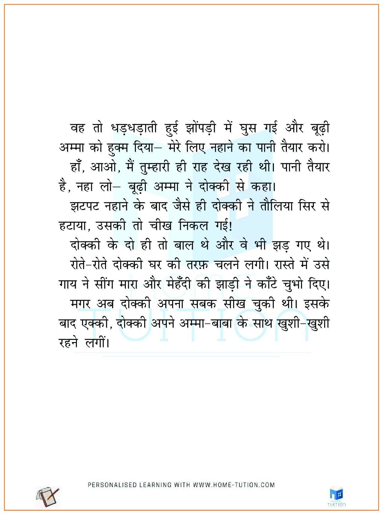NCERT Solutions for Class 2 Hindi एक्की-दोक्की