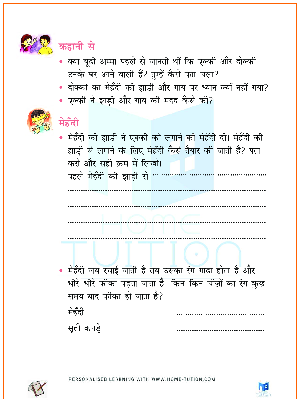 NCERT Solutions for Class 2 Hindi एक्की-दोक्की
