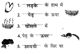 NCERT Class 1 Hindi chapter 2