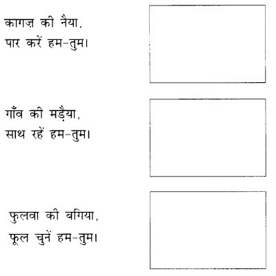NCERT Class 1 Hindi chapter 17
